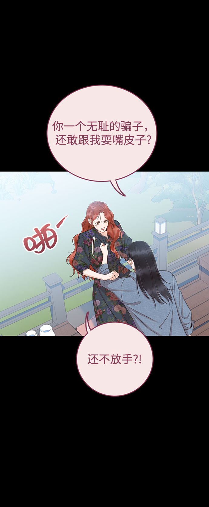 [第29话] 不要走38