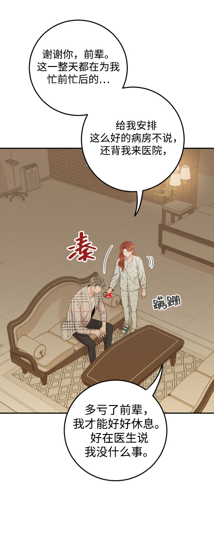[第29话] 不要走4