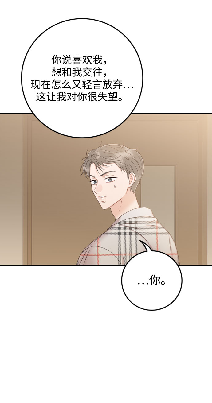 [第29话] 不要走47