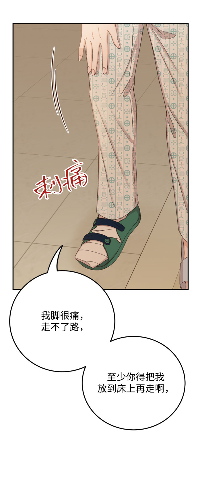 [第29话] 不要走48