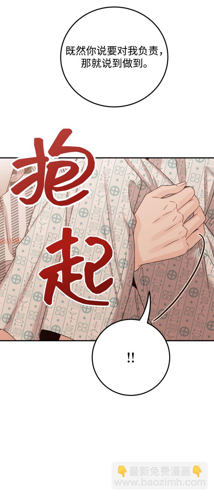[第29话] 不要走49
