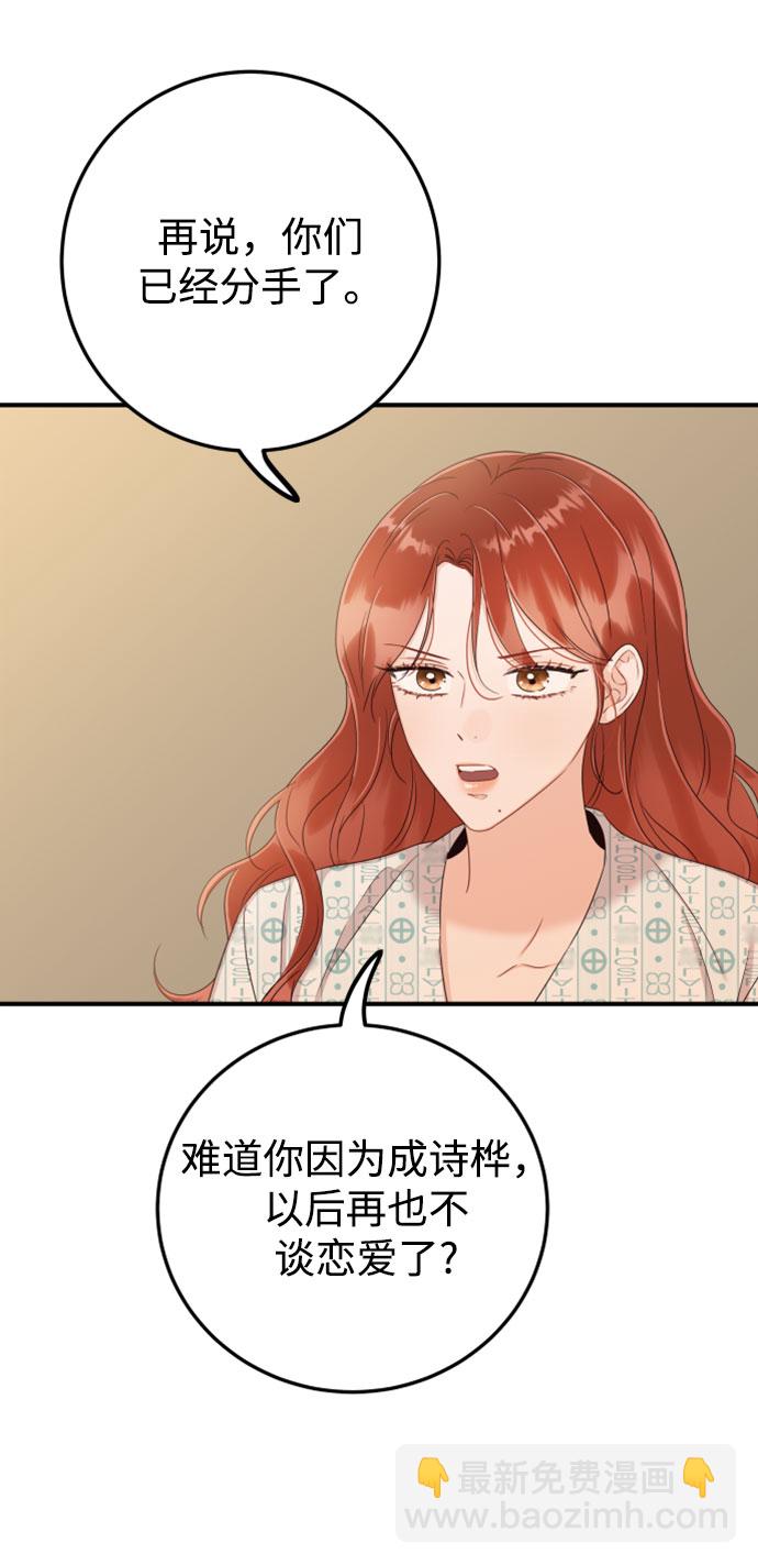 [第29话] 不要走50
