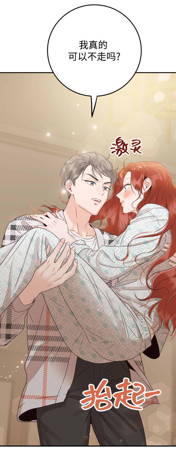 [第29话] 不要走54