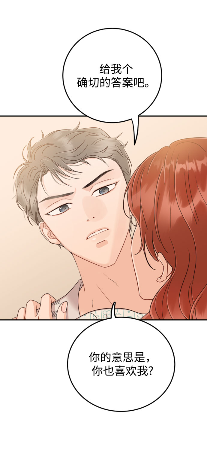 [第29话] 不要走56