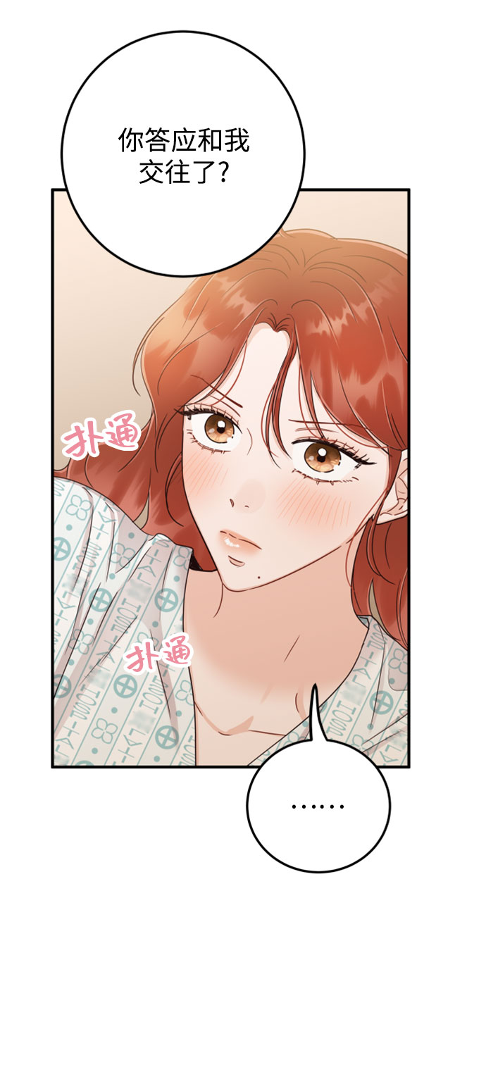 [第29话] 不要走57