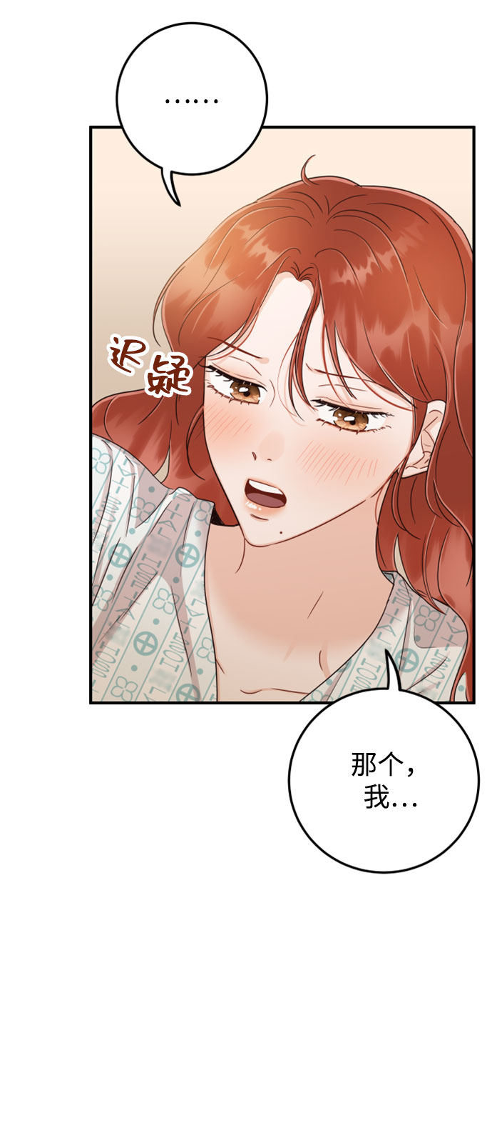 [第29话] 不要走58