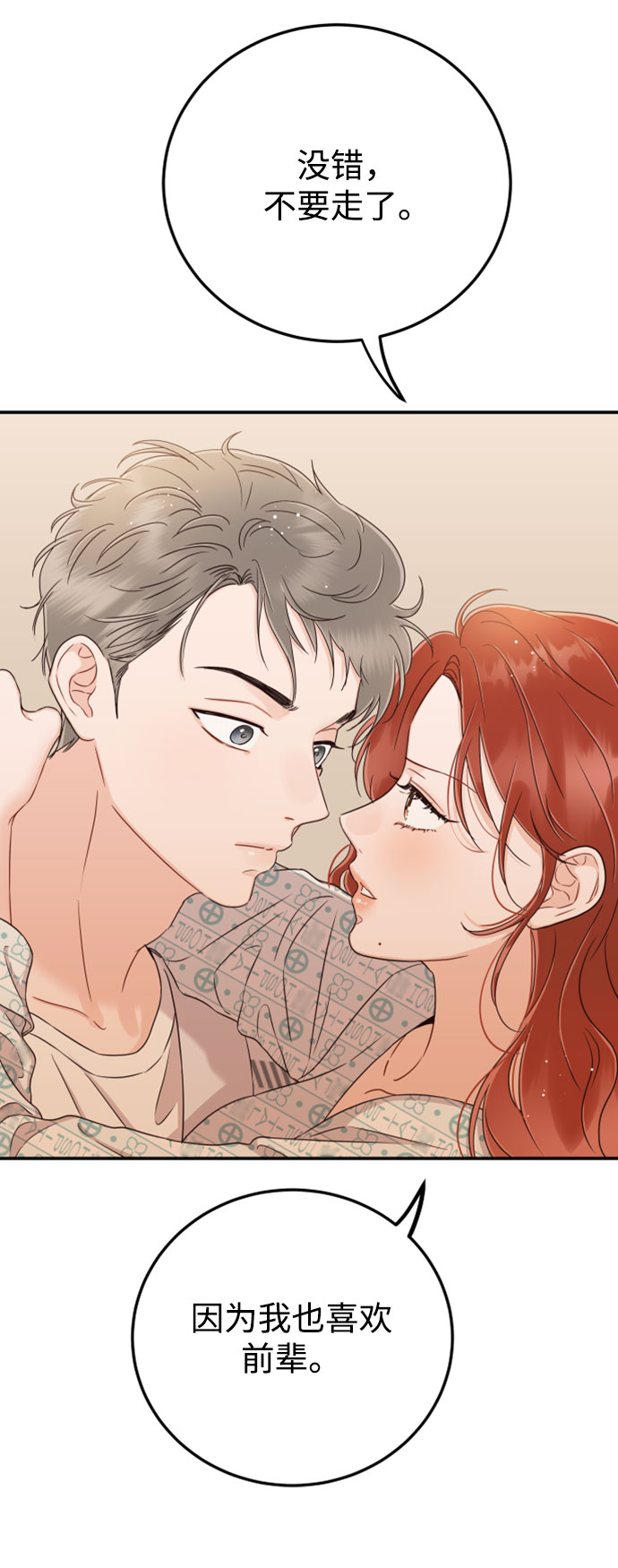 [第29话] 不要走60