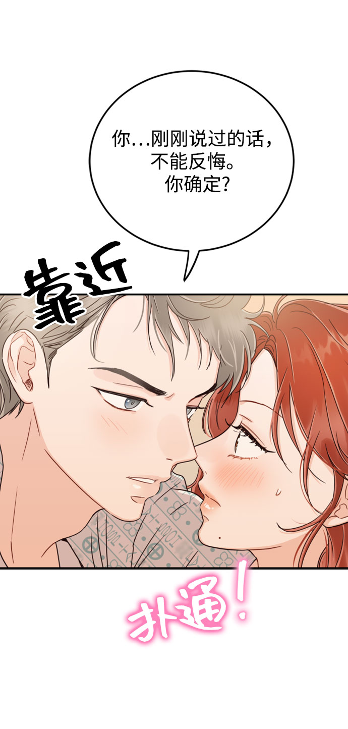 [第29话] 不要走61