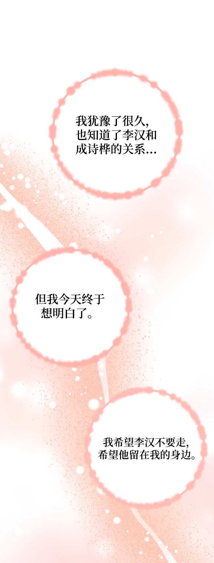 [第29话] 不要走62