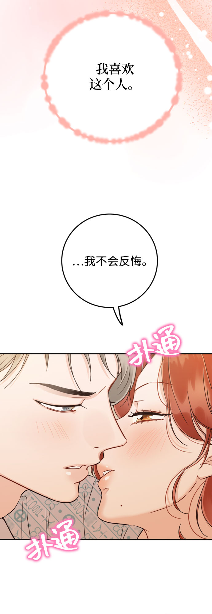 [第29话] 不要走63