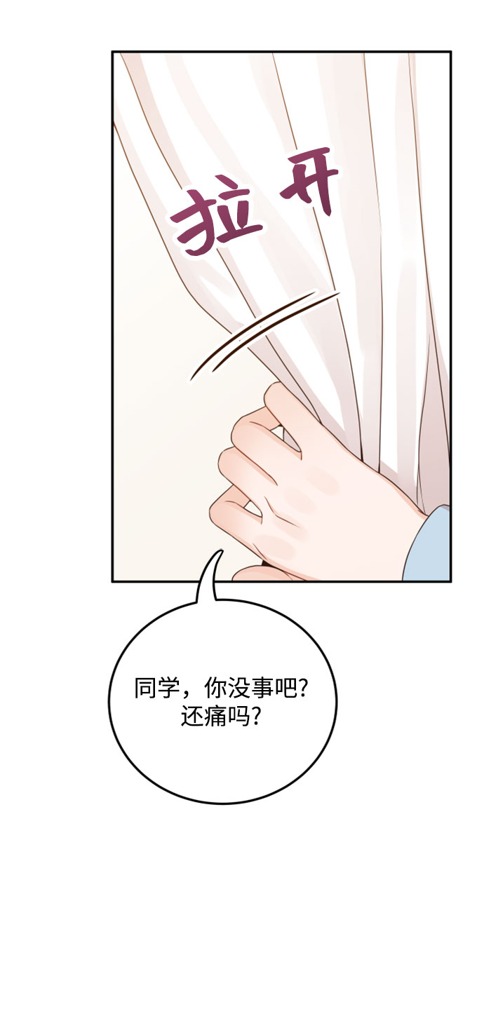 [第29话] 不要走69