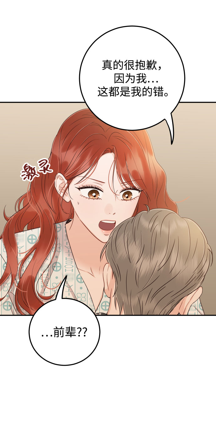 [第29话] 不要走7