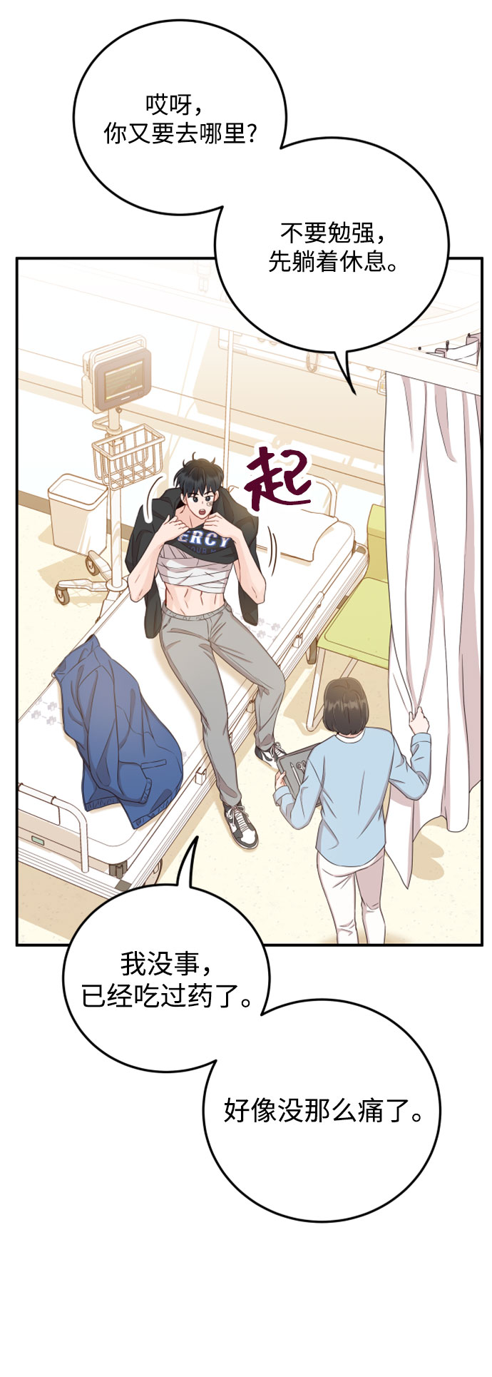 [第29话] 不要走70