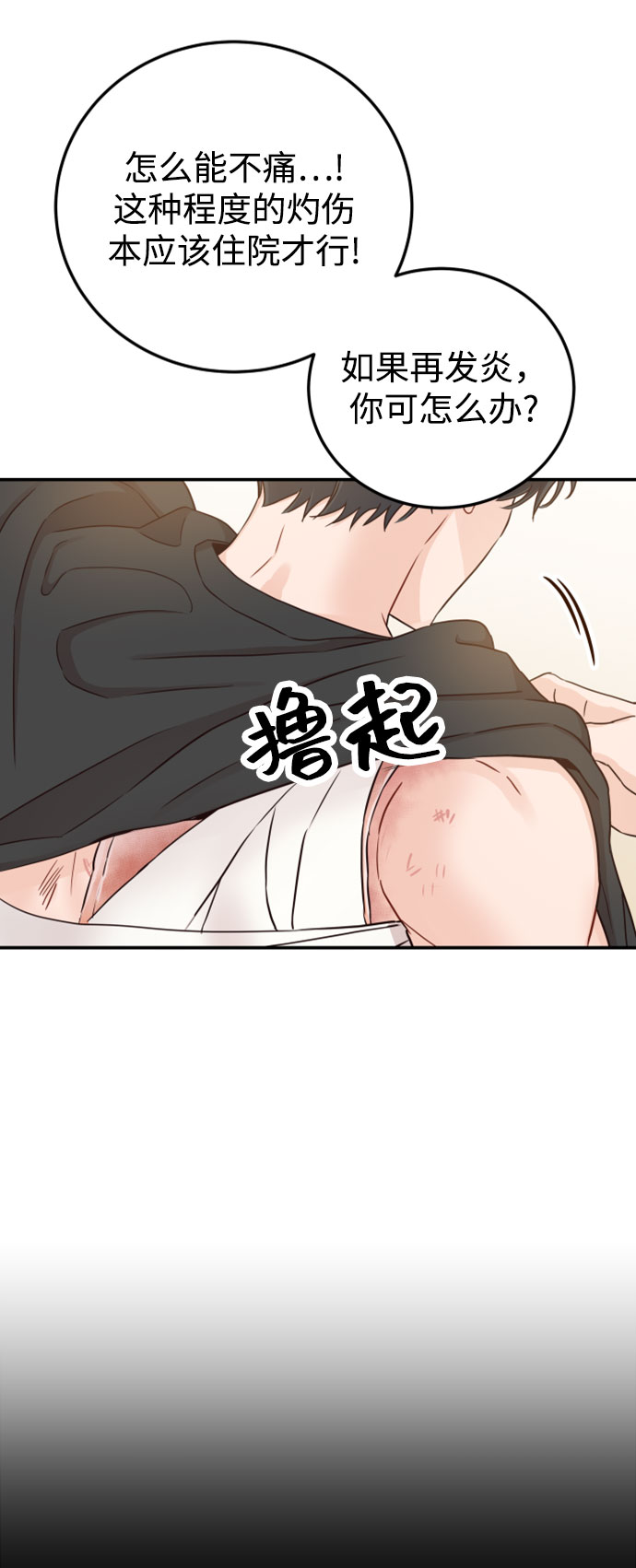 [第29话] 不要走71
