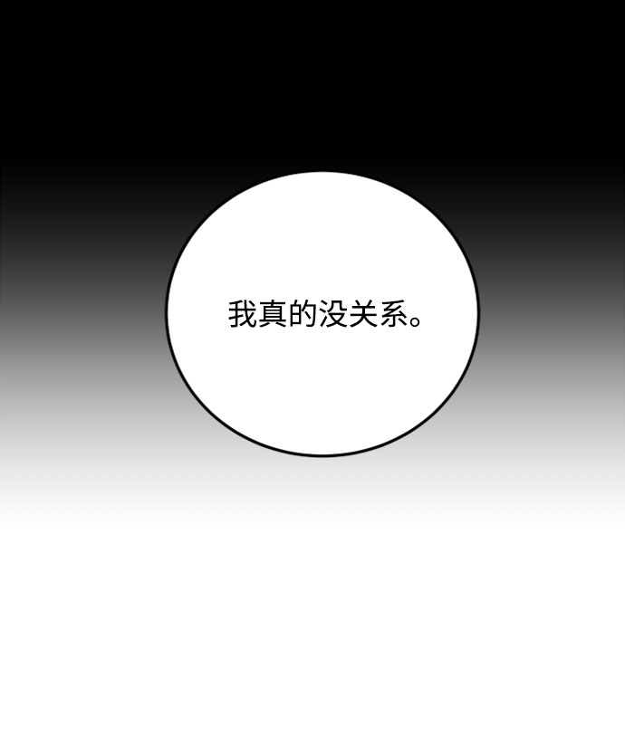 [第29话] 不要走74