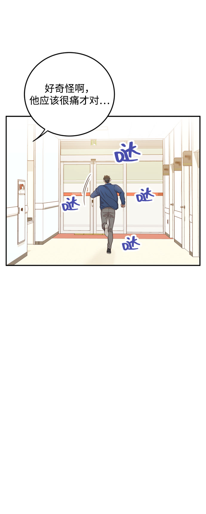 [第29话] 不要走76