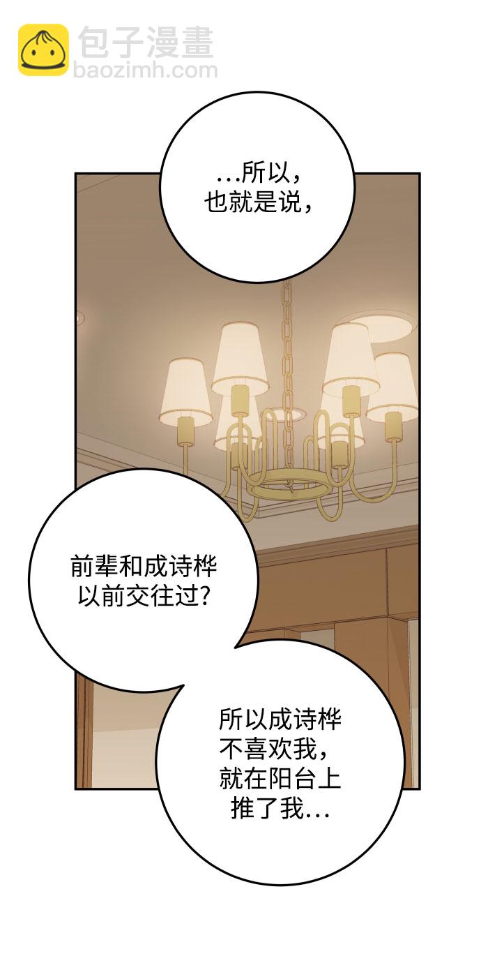 [第29话] 不要走9