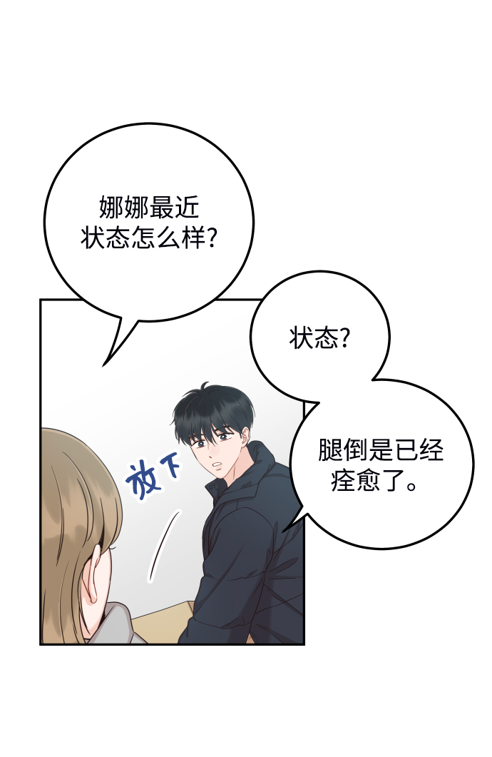 [第32话] 抢过来不就行了26