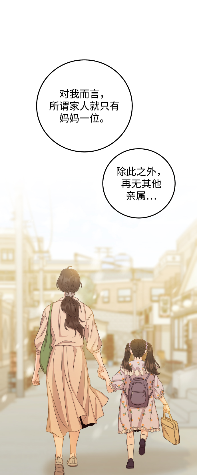 [第32话] 抢过来不就行了55