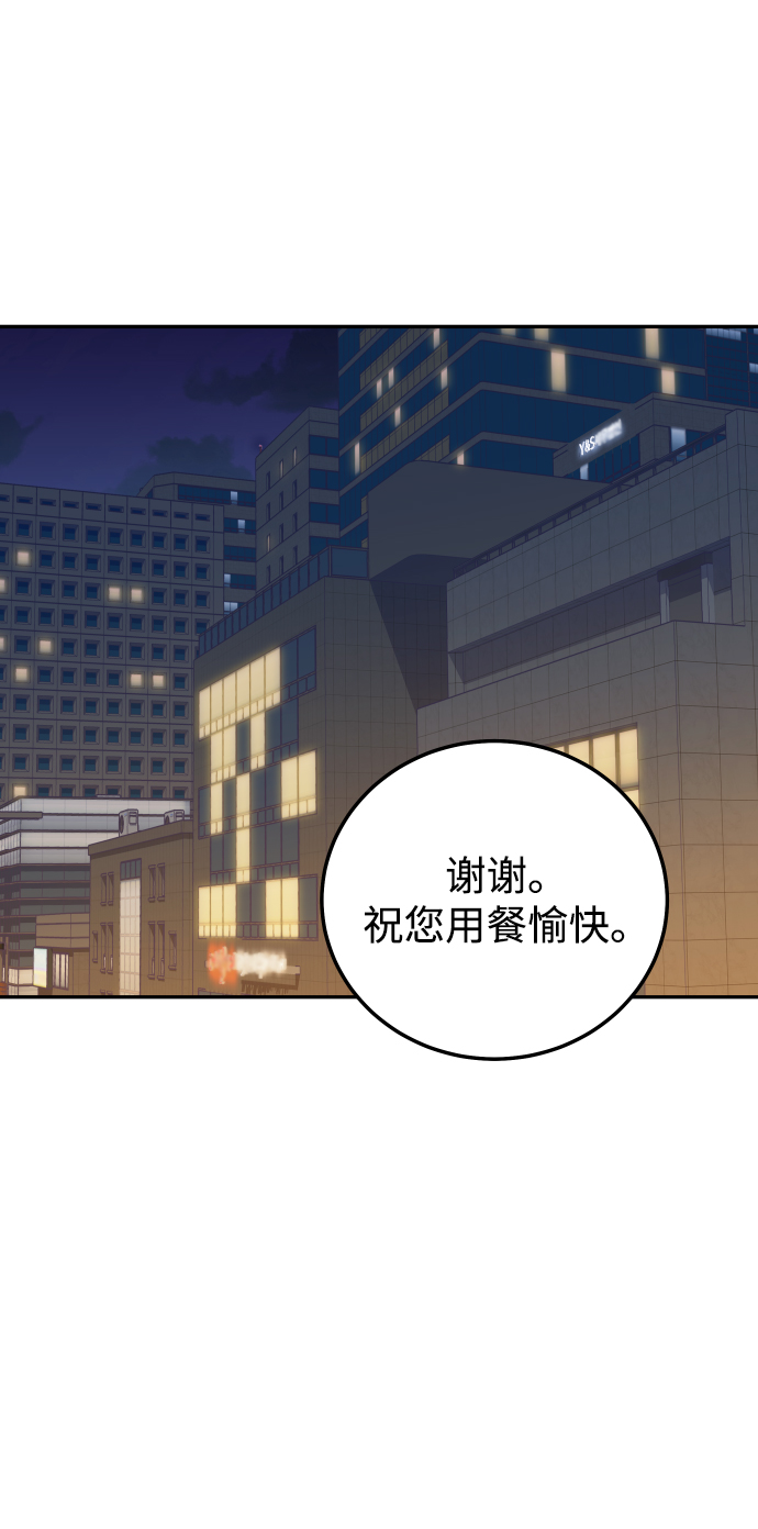 [第33话] 睡一觉再走吧？1