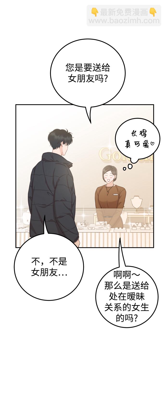 [第33话] 睡一觉再走吧？11
