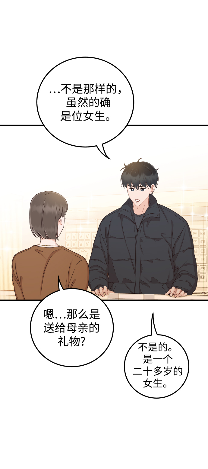 [第33话] 睡一觉再走吧？12