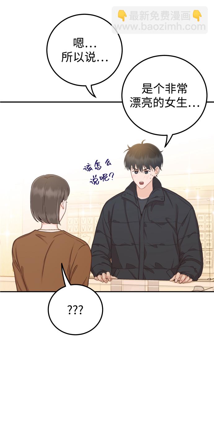 [第33话] 睡一觉再走吧？13