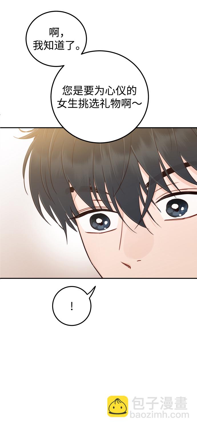 [第33话] 睡一觉再走吧？14