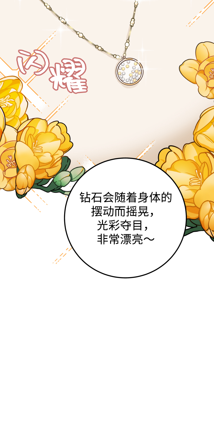 [第33话] 睡一觉再走吧？16