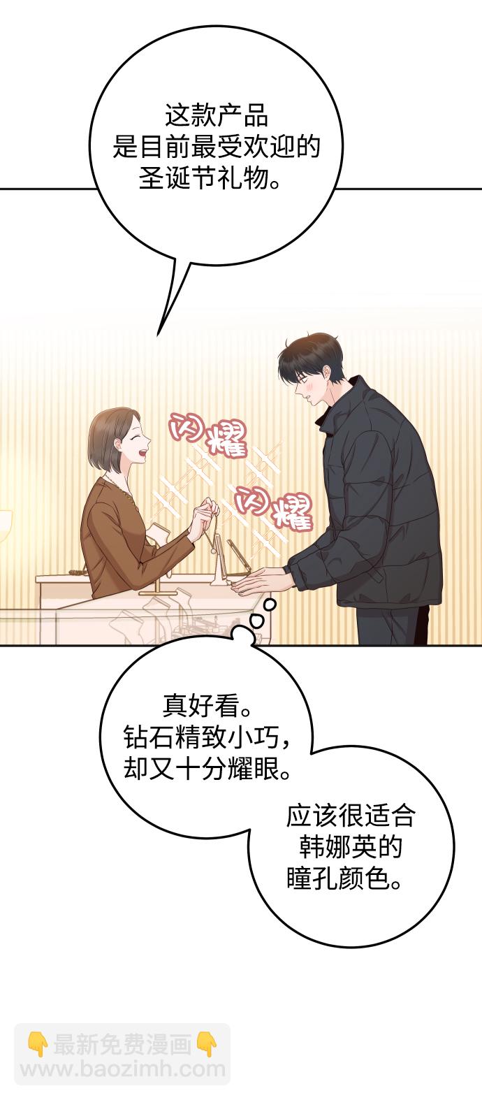 [第33话] 睡一觉再走吧？17