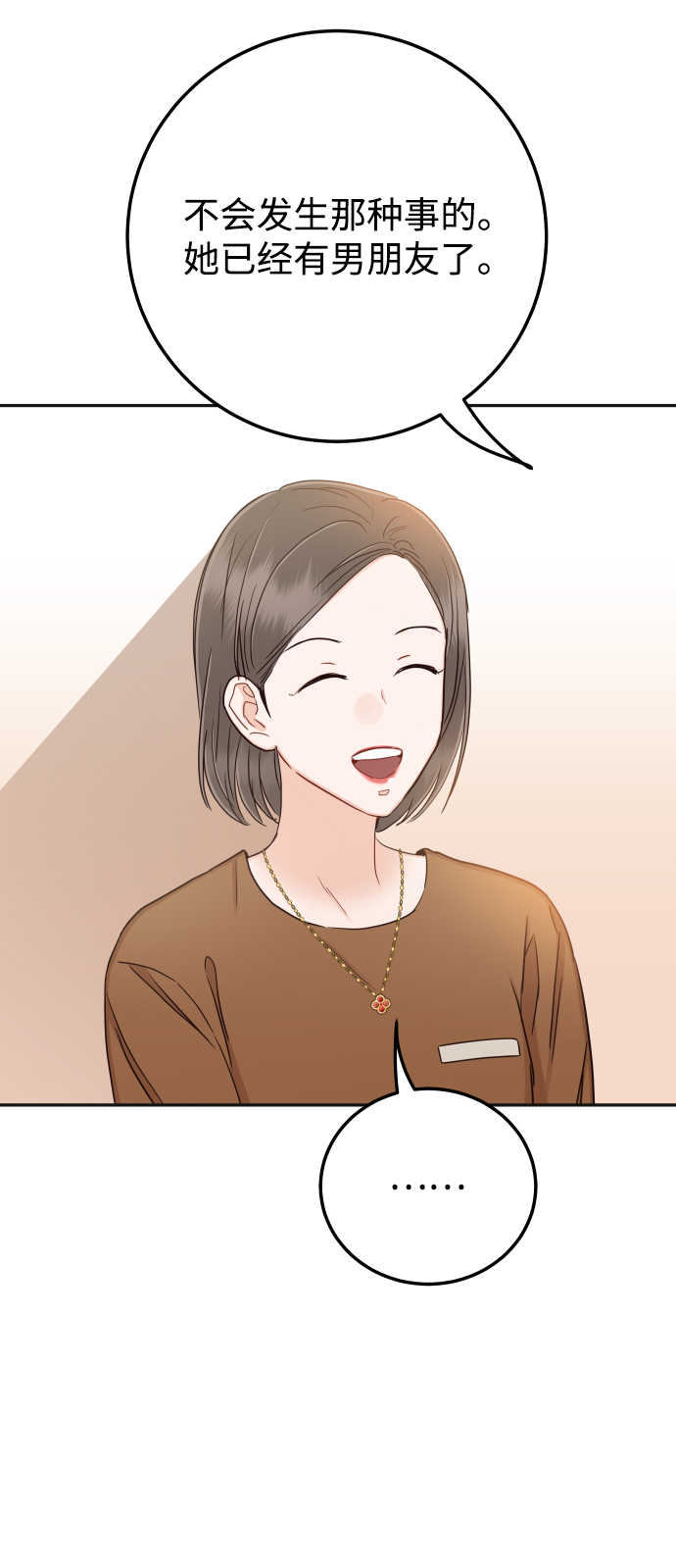 [第33话] 睡一觉再走吧？19