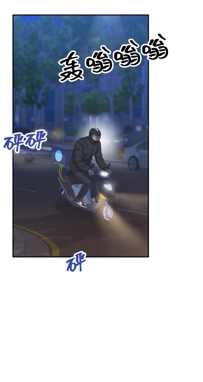 [第33话] 睡一觉再走吧？2