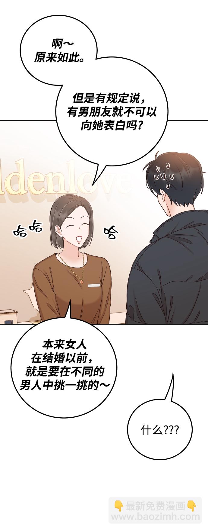 [第33话] 睡一觉再走吧？20