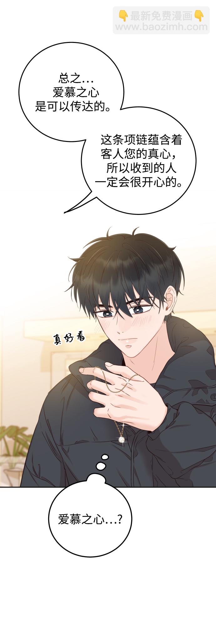 [第33话] 睡一觉再走吧？21