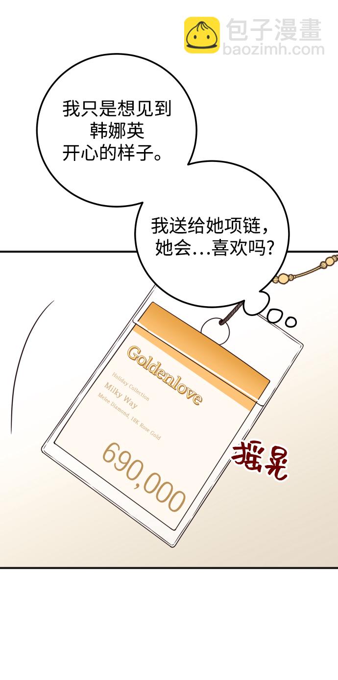 [第33话] 睡一觉再走吧？22