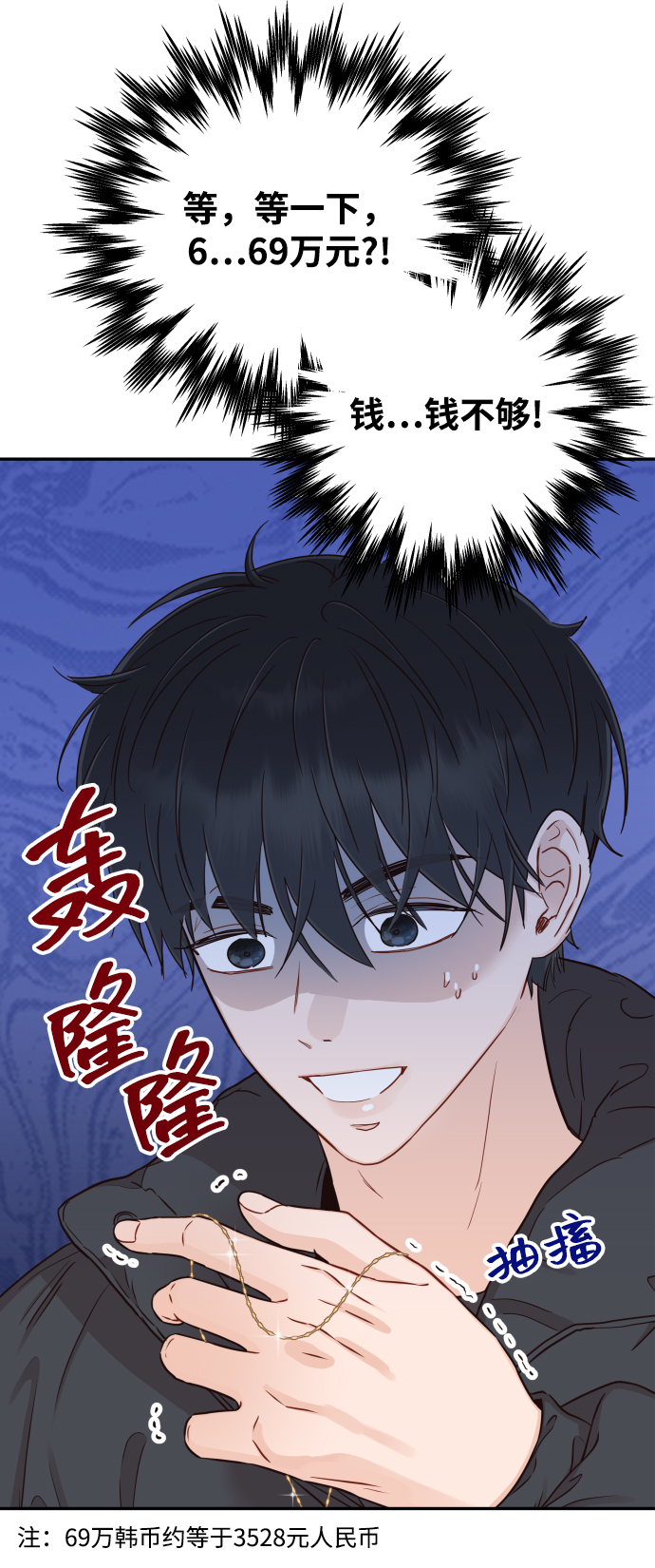 [第33话] 睡一觉再走吧？23