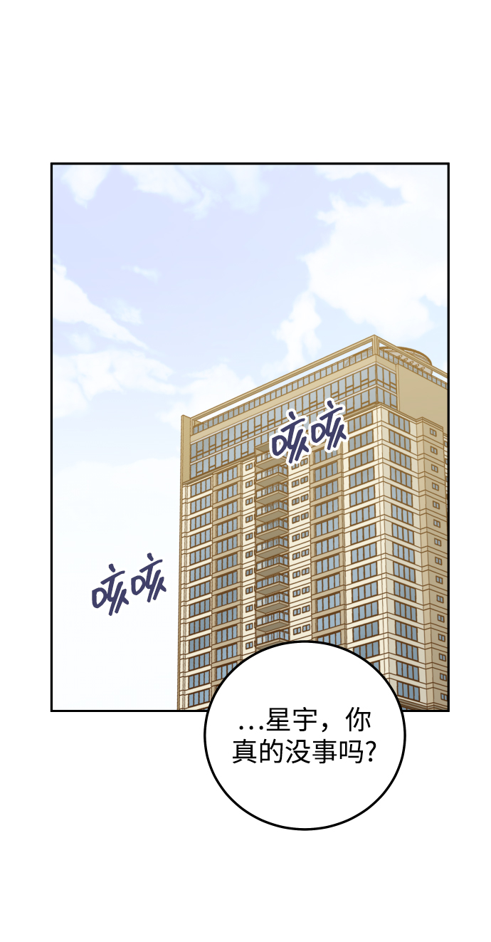 [第33话] 睡一觉再走吧？26