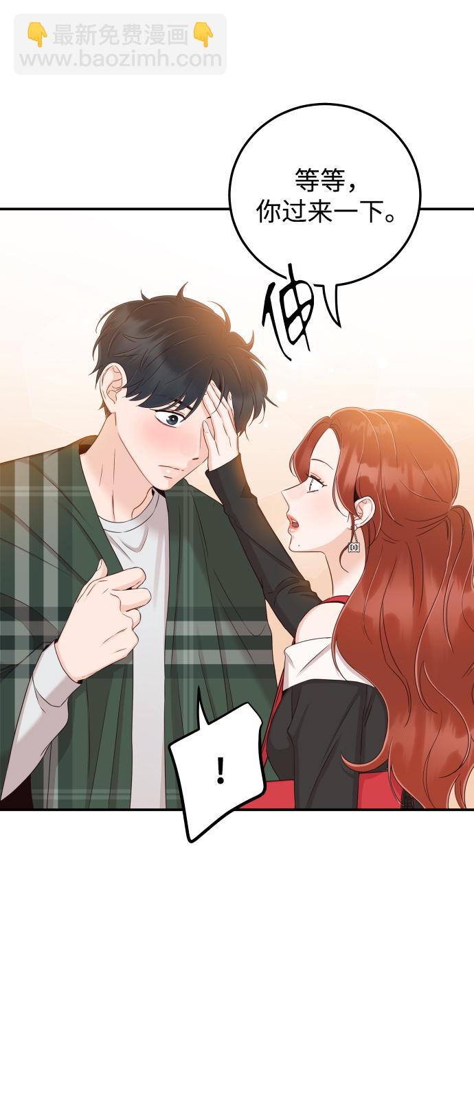 [第33话] 睡一觉再走吧？28