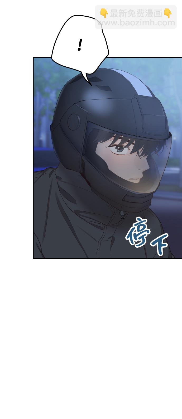 [第33话] 睡一觉再走吧？3