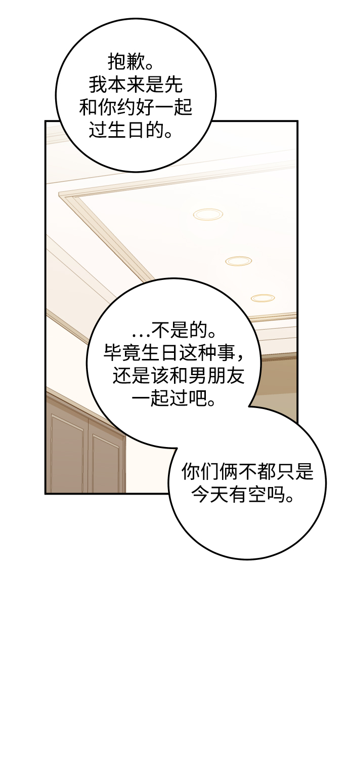 [第33话] 睡一觉再走吧？32
