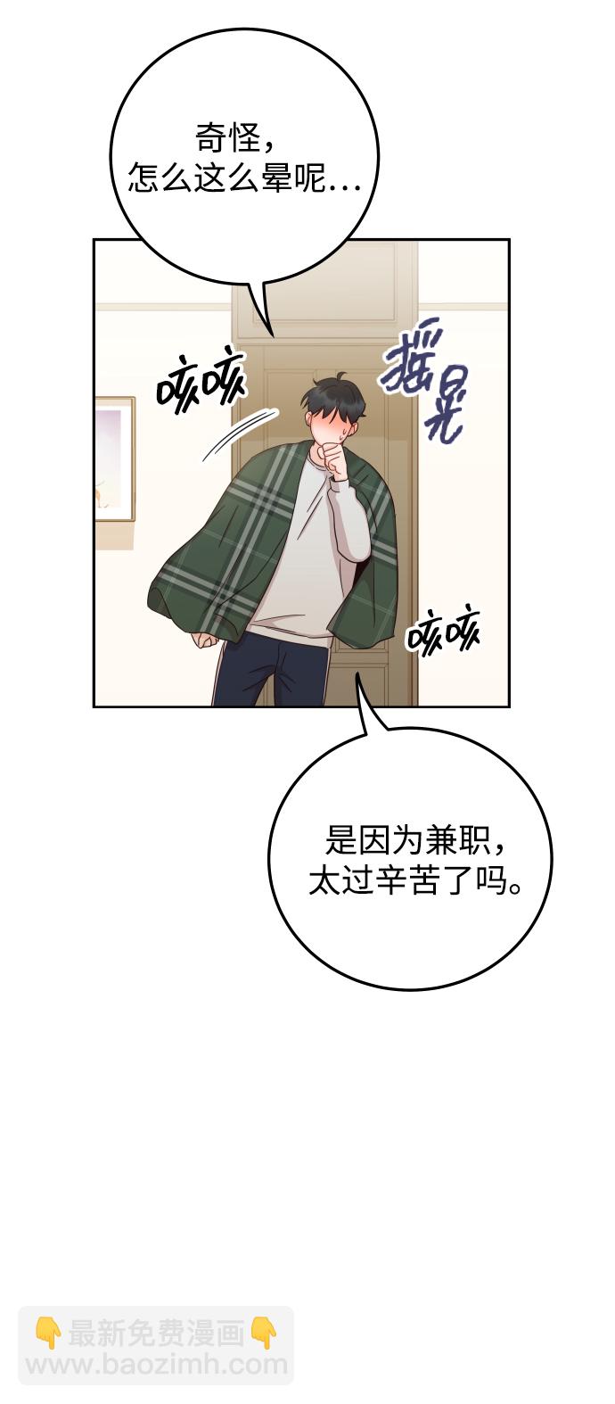 [第33话] 睡一觉再走吧？35