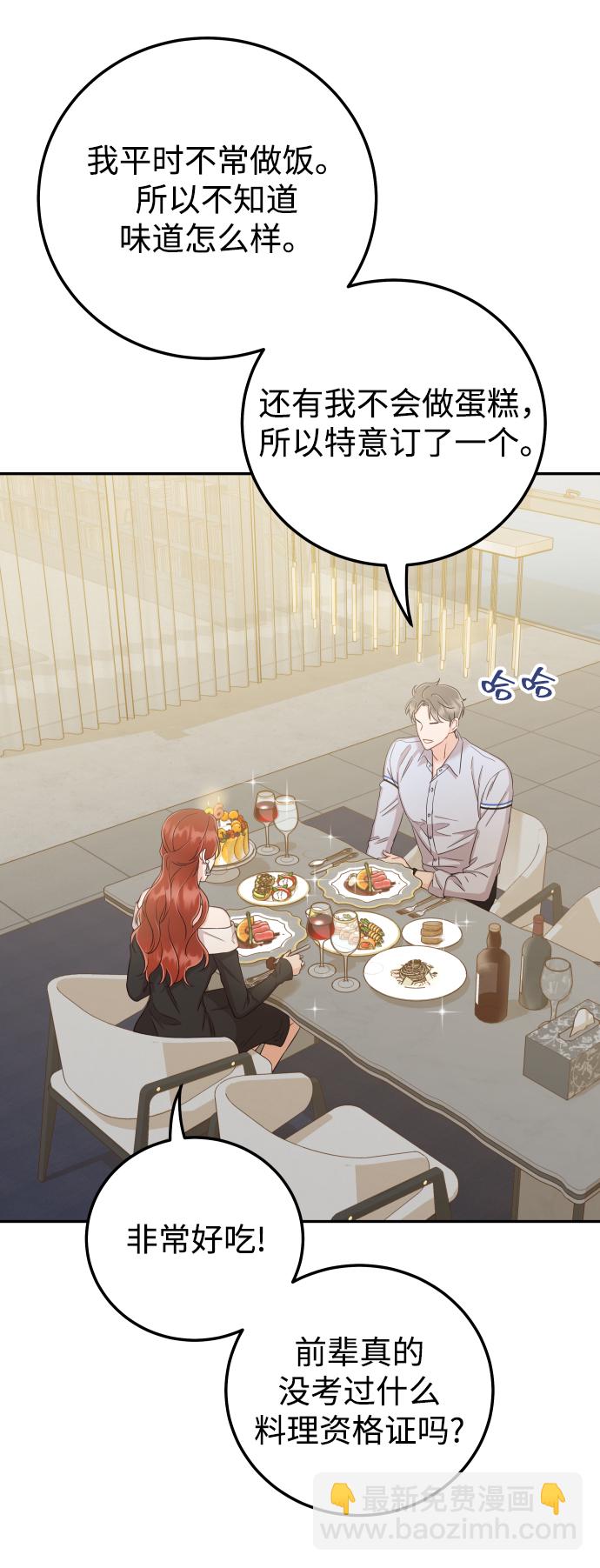 [第33话] 睡一觉再走吧？39