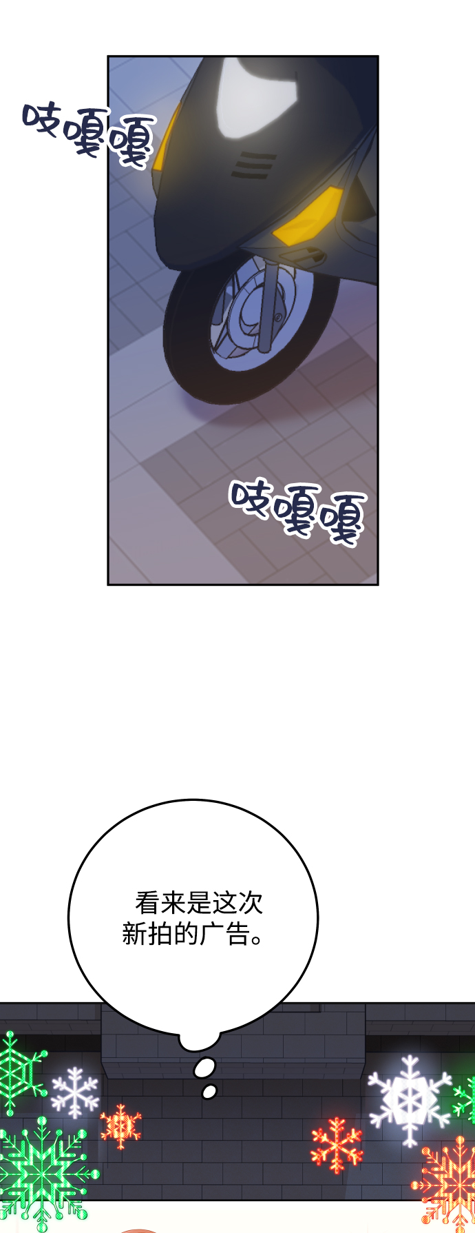 [第33话] 睡一觉再走吧？4