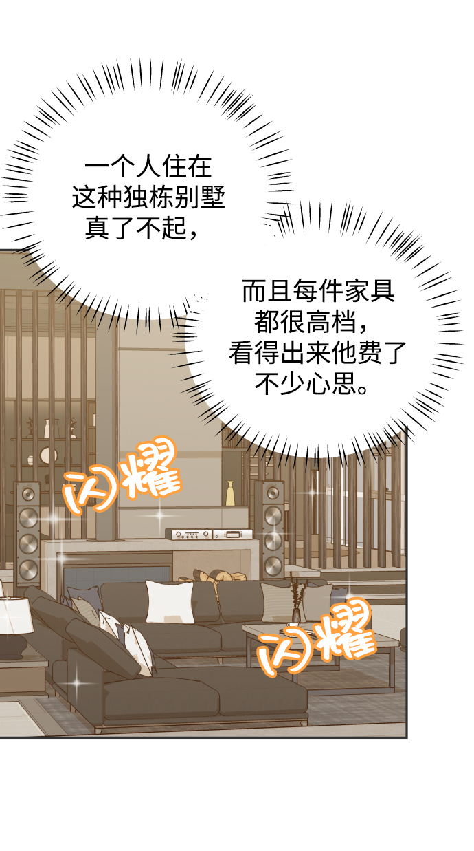 [第33话] 睡一觉再走吧？42