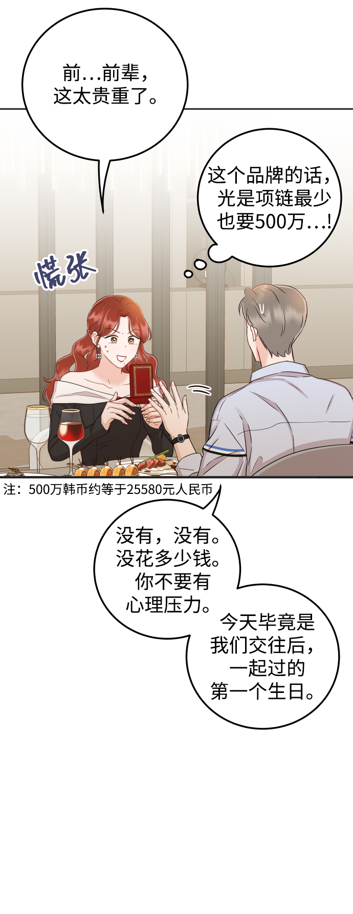 [第33话] 睡一觉再走吧？48