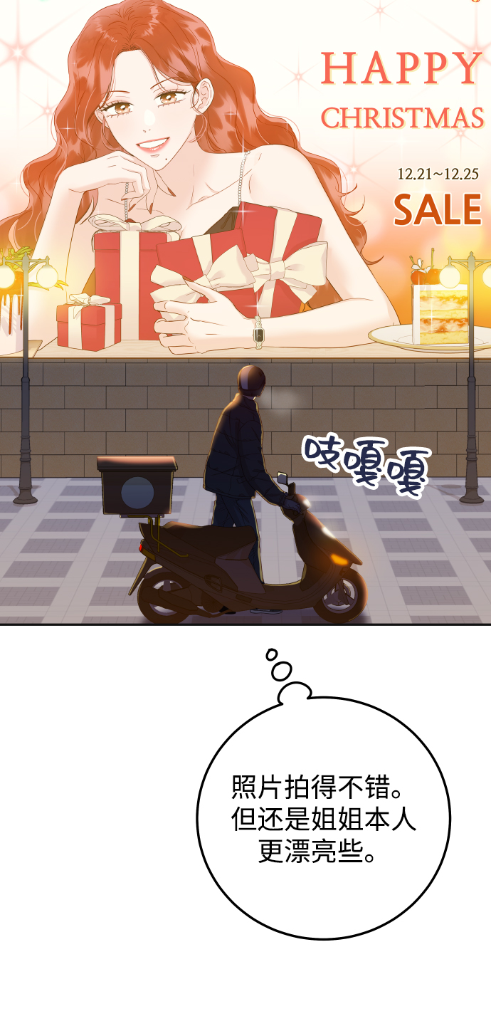 [第33话] 睡一觉再走吧？5