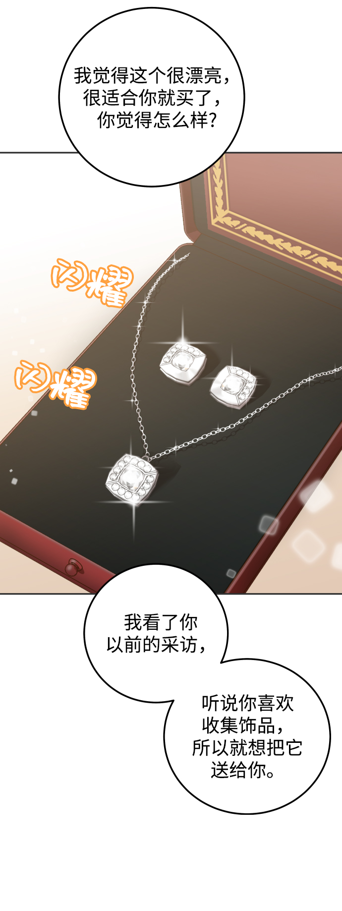 [第33话] 睡一觉再走吧？50