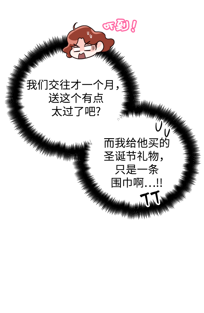 [第33话] 睡一觉再走吧？51
