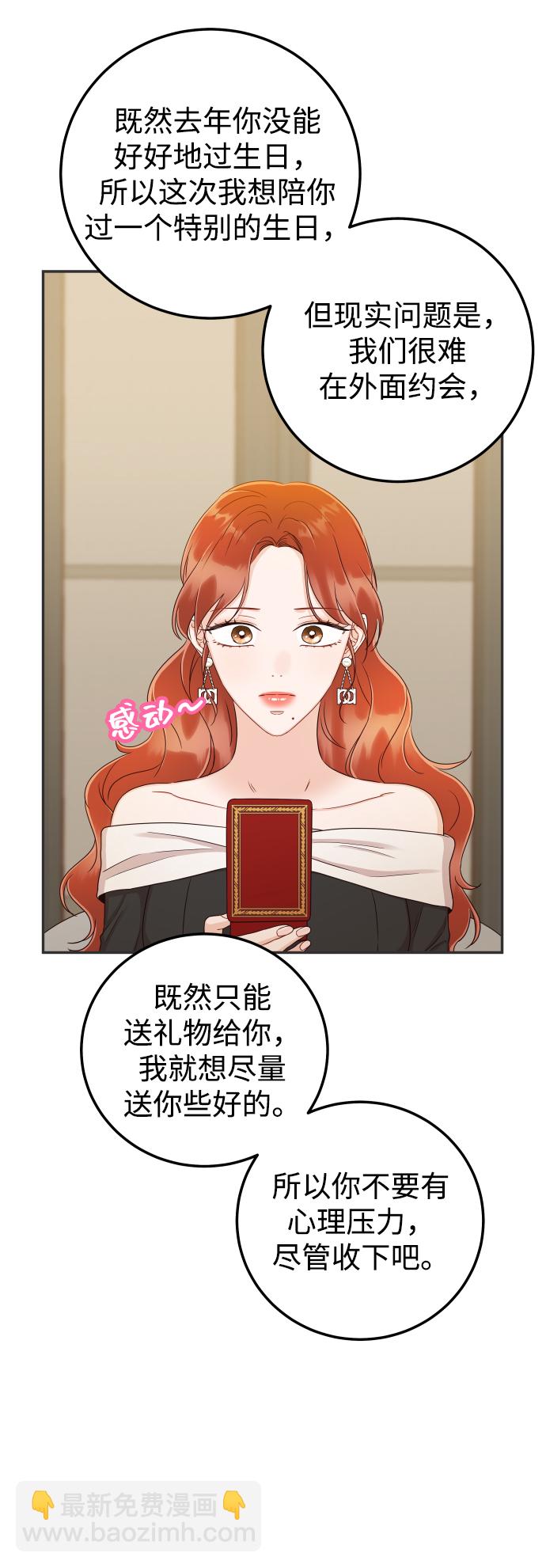 [第33话] 睡一觉再走吧？54