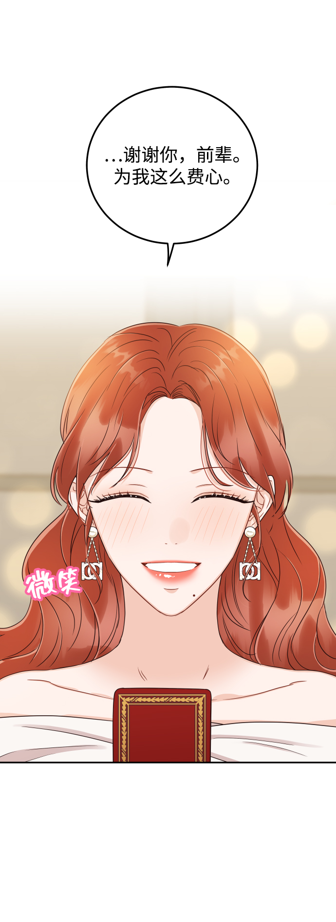 [第33话] 睡一觉再走吧？55